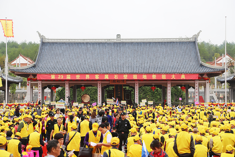 第二十三届世界客属石壁祖地祭祖大典在宁化举行